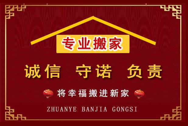 西和搬家电话