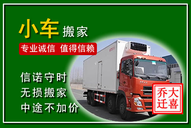西和物品搬运