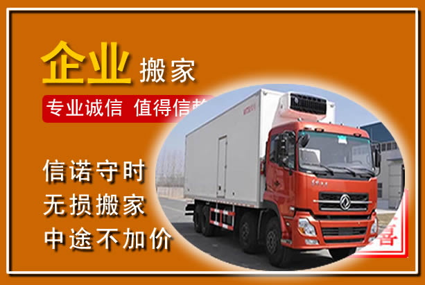 西和工厂单位搬迁